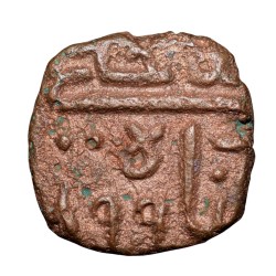 Copper 1/4 Falus of Ghiyath Shah(AD1469-1500) of Malwa Sultanate Type M92