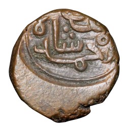 Copper 1/2 Falus of Ahmad Shah I(AD1411-42) of Gujrat Sultanate Type G18 Die-Shifting Error