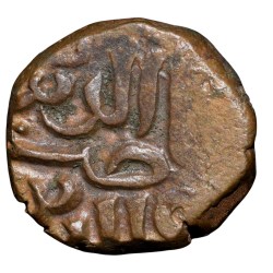 Alternative view of Copper 1/2 Falus of Ahmad Shah I(AD1411-42) of Gujrat Sultanate Type G18 Die-Shifting Error