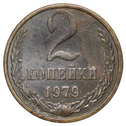 Alternative view of Brass 2 Kopecks of Russia (AD 1979) with The coat of arms of the Soviet Union