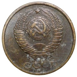 Brass 2 Kopecks of Russia (AD 1979) with The coat of arms of the Soviet Union