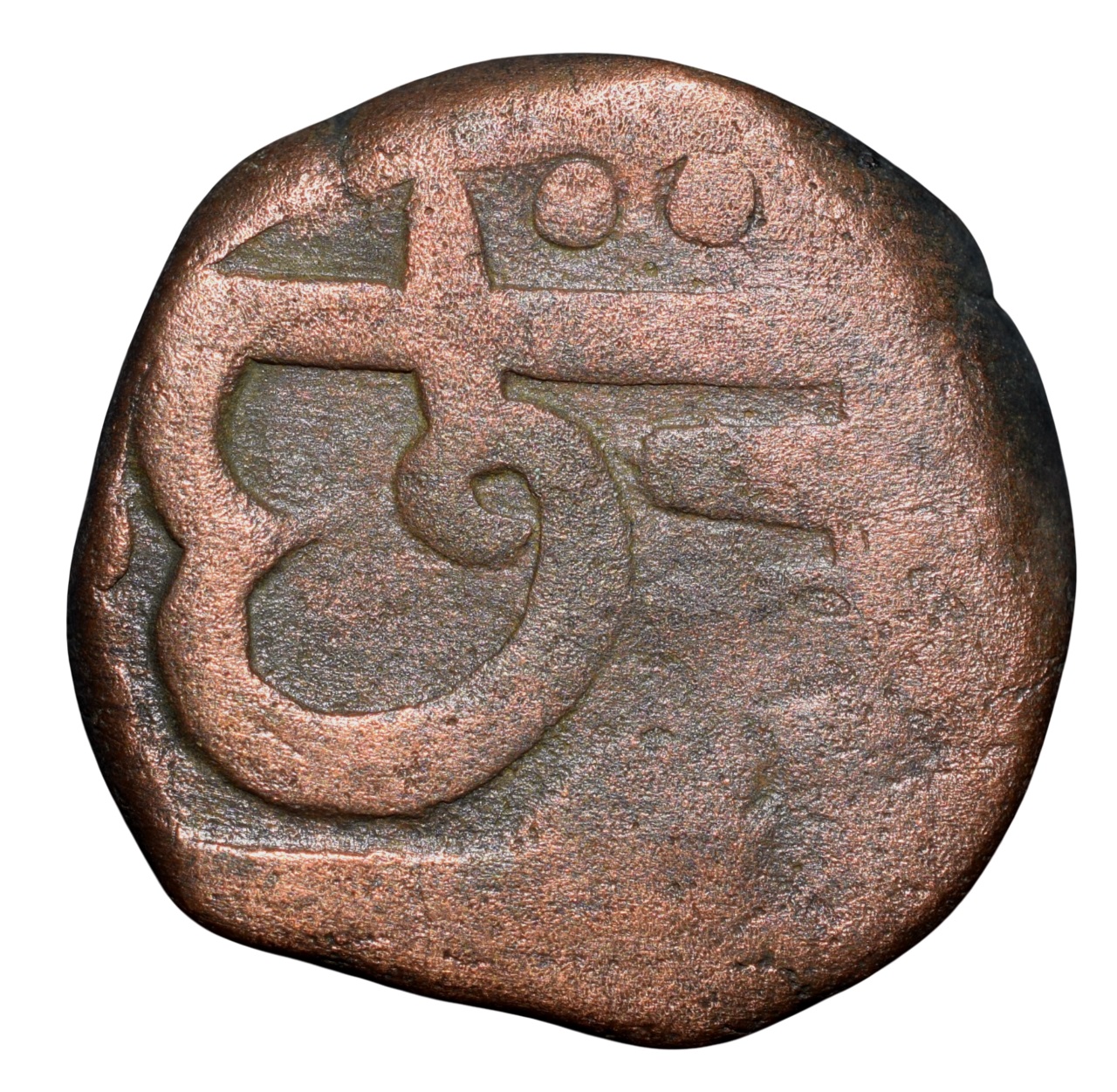 Copper Paisa of Chhatrapati series (17th Cen. AD) of Maratha Confederacy