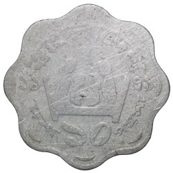 Alternative view of Aluminium 10 Poisha of Bangladesh (AD 1977-1980) Commemorative issue - FAO