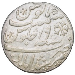 Alternative view of Silver Rupee of Bengal Presidency - INO Shah Alam II (AD 1759-1806) Murshidabad Mint KM109 Oblique Milling