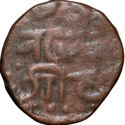 Alternative view of Copper Paisa of Chhatrapati Shivaji (AD 1630-1680) of Maratha Confederacy with 'Shivalinga'