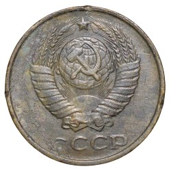 Alternative view of Brass 2 Kopecks of Russia (AD 1985) with The coat of arms of the Soviet Union