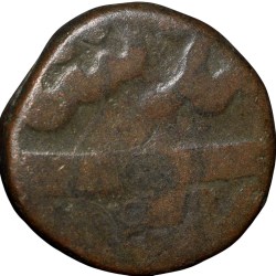 Alternative view of Copper Paisa of Rughuji III(AD 1818-1853) of Bhonsala Raja's of Nagpur with Trishul