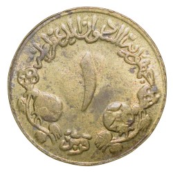 Alternative view of Brass 1 Qirsh of Sudan Country (AD 1983) with Coat of arms dividing AD and AH years