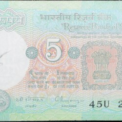 Alternative view of 5 Rupees of Republic India (AD 1988) with Farmer ploughing with a tractor while sun is rising - S. Venkitaramanan Signature UNC