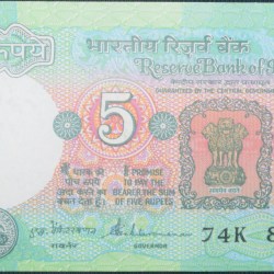Alternative view of 5 Rupees of Republic India (AD 1988) with Farmer ploughing with a tractor while sun is rising - S. Venkitaramanan Signature UNC