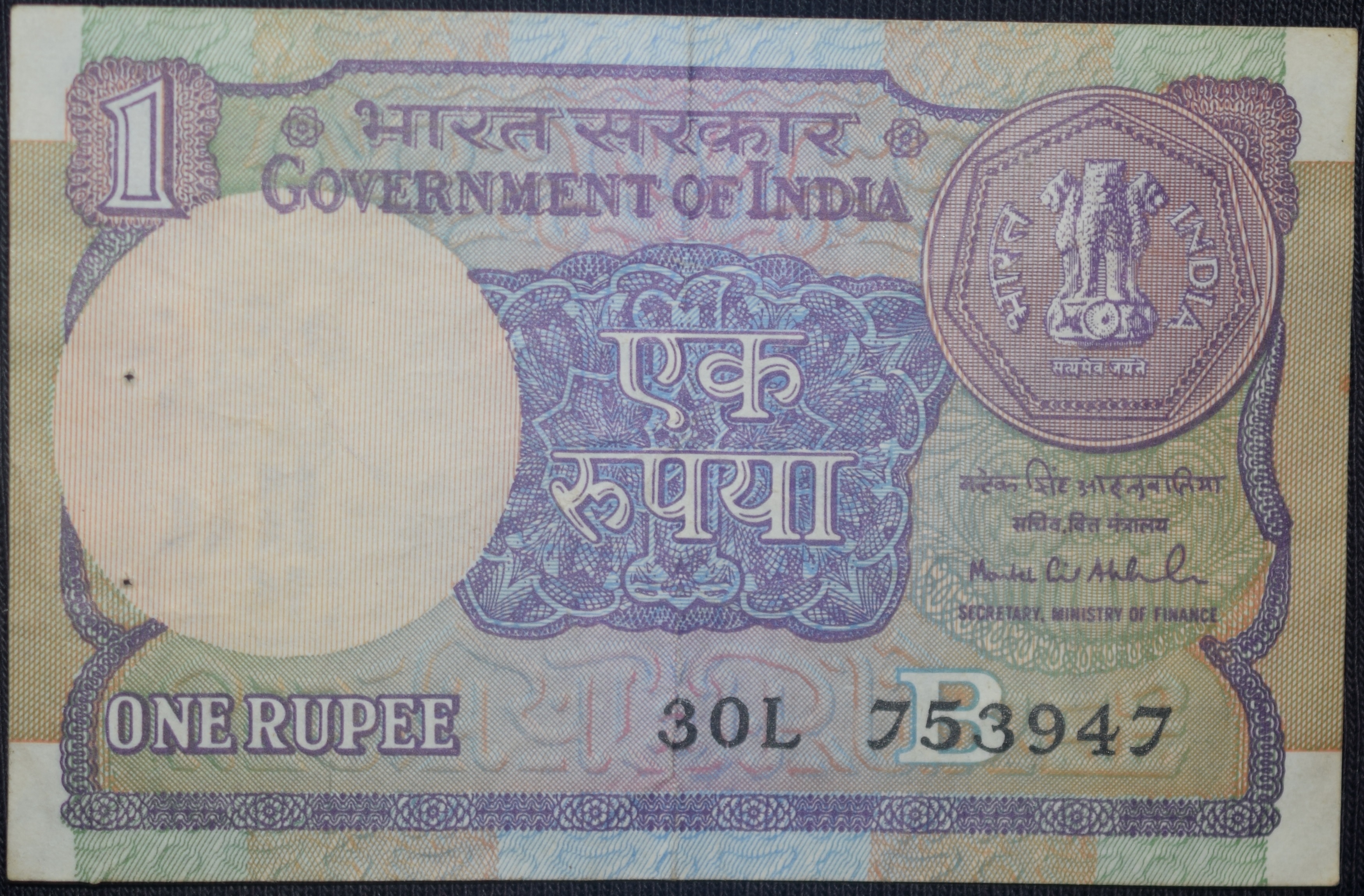 1 Rupee of Republic India (AD 1991) Montek Singh Ahulavalia Signature - Sagar Samrat - oil rig