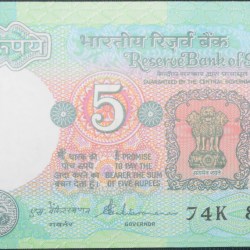 Alternative view of 5 Rupees of Republic India (AD 1988) with Farmer ploughing with a tractor while sun is rising - S. Venkitaramanan Signature UNC