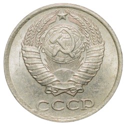 Nickel-Brass 10 Kopecks of Russia (AD 1985) About UNC Grade