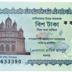 20 Taka of Bangladesh (AD2015) with Kantjiu Temple, Dinajpur/Paharpur Buddhist Monastery, Naogaon