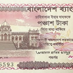 50 Taka of Bangladesh (AD2015) with Ahsan Manzil, Dhaka/Zainul Abedin's famous painting 'Sangram'