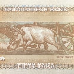 Alternative view of 50 Taka of Bangladesh (AD2015) with Ahsan Manzil, Dhaka/Zainul Abedin's famous painting 'Sangram'