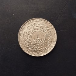 Alternative view of Indian princely states Hyderabad Nizam Denomination: 1₹ Excellent condition Same and similar piece available