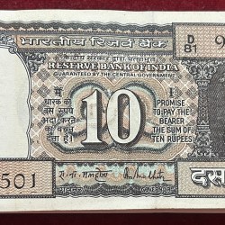 10 Rupees Black Board Serial Packet R.n.malhotra