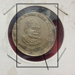 Two Rs Ex Rare Shifting Error Coin Dr.Syama Prasad Mukherjee 2001 Hyderabad Mint RBI Mistake Coin