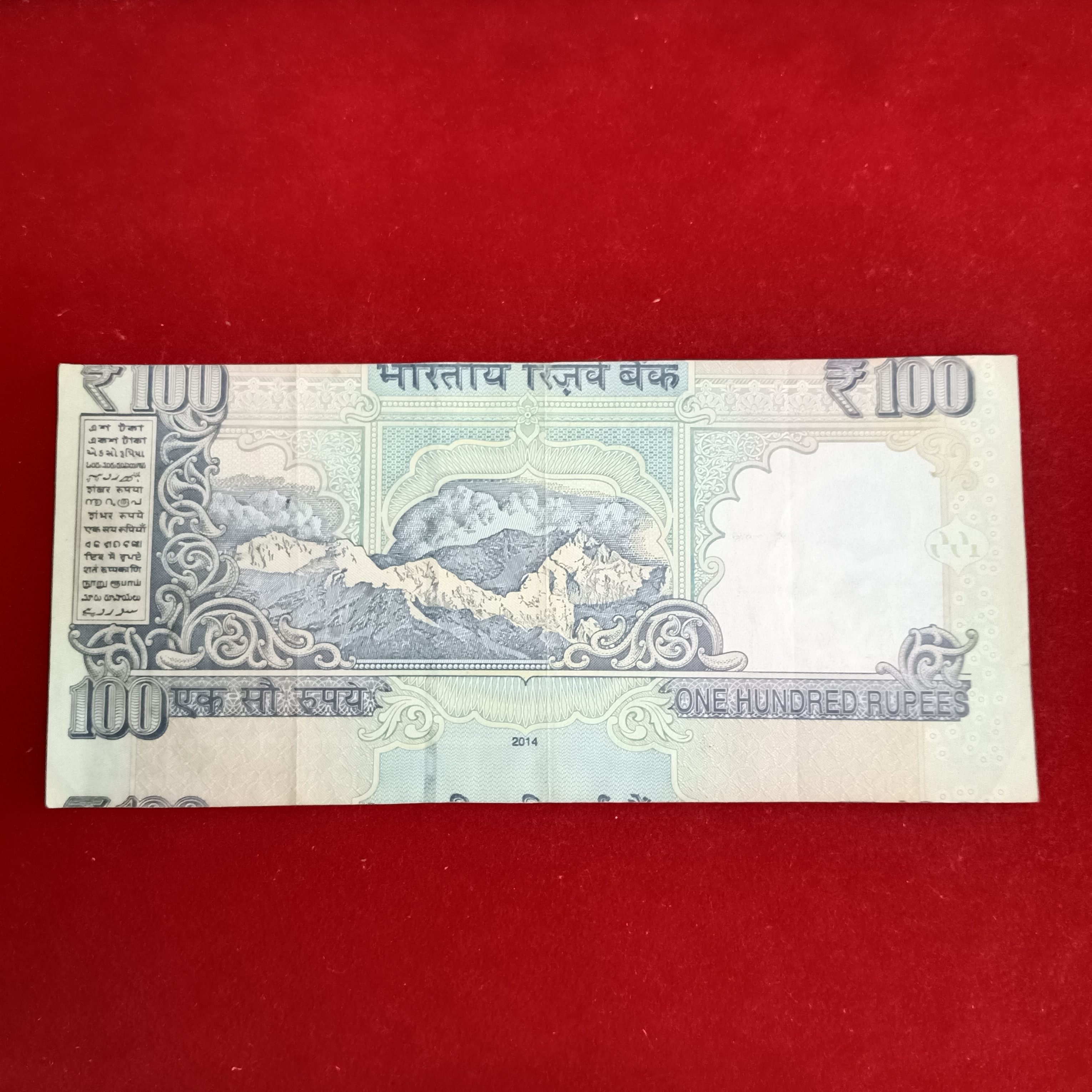 100 Rs Old Rare Error Note Governor Raghuraman G Rajan 2014 Year Good Condition RBI Error Note Sku 14 - Image 3