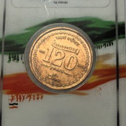 Alternative view of 75 Years Of Azadi Amrit Mahotsav 120 Years Of India Government Mint Hyderabad Mint