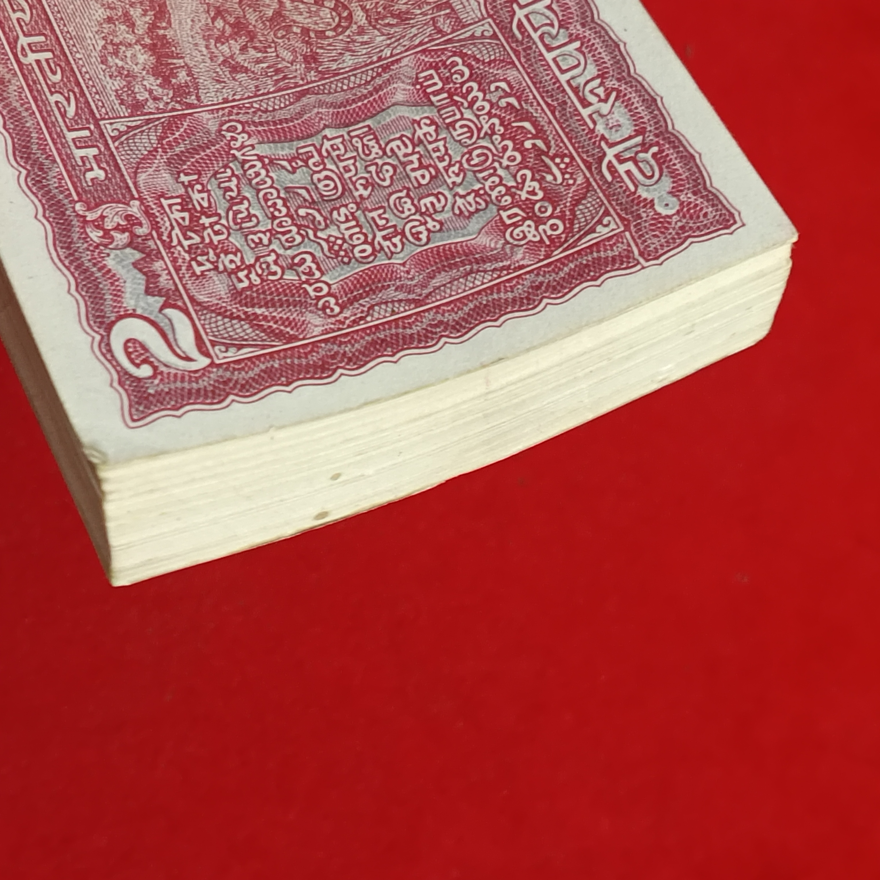 Two Rs Rare Tiger Bundle Governor IG Patel Ending 420 Choclate Bundle 093401 - Image 7