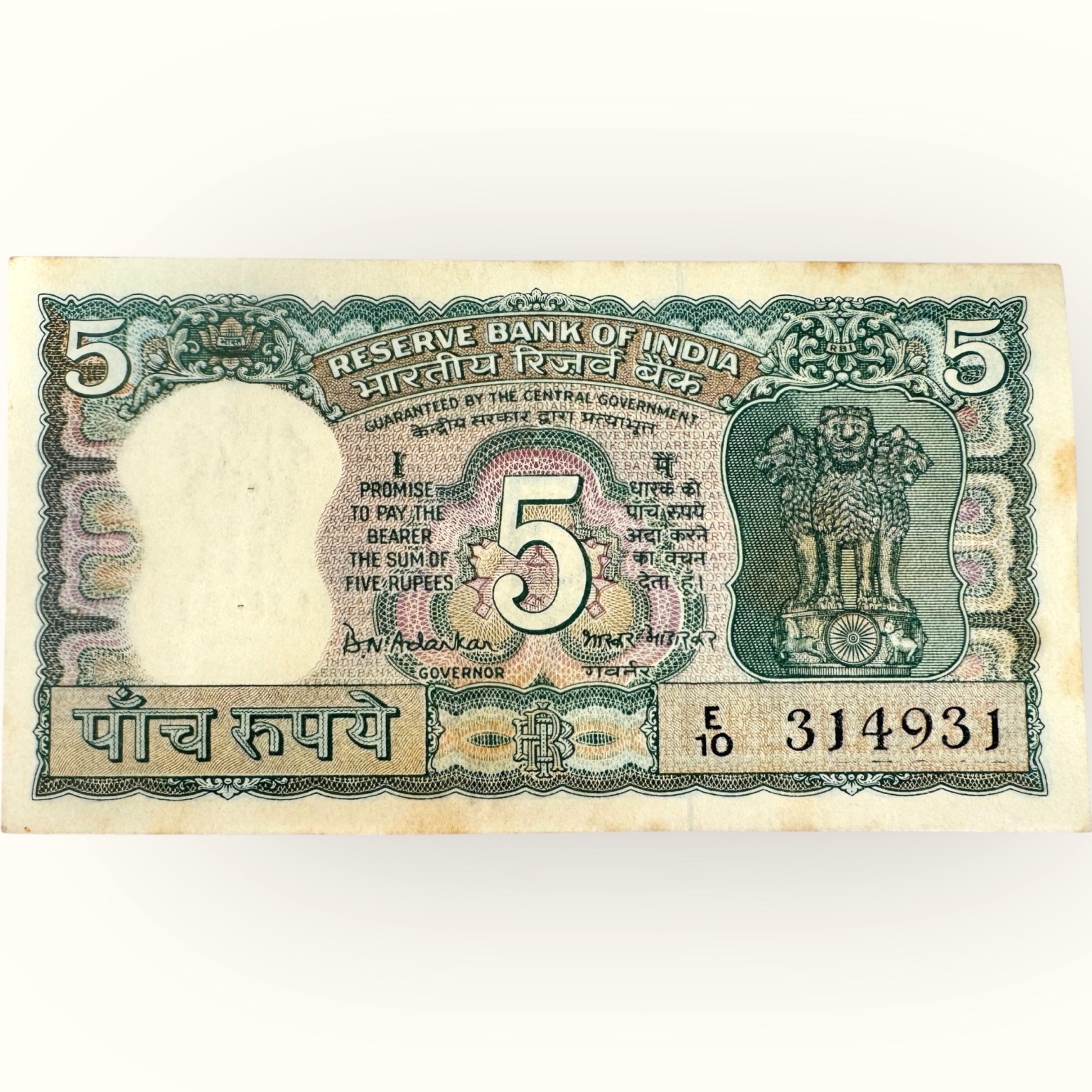 Rs 5 India Banknote Commemorative Issue Signed by B N Adarkar Unique ...