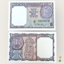 Re 1 India Banknote S Boothalingham Issue Issue 1965 B Inset Very Rare and Unique