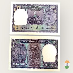 A 18 Re 1 India Banknote Signature series Signed by S Jagannathan Inset A 1968 Issue Unique and Rare