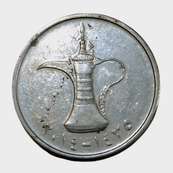 Alternative view of UNITED ARAB EMIRATES Fss 1 DIRHAM in Collectable Grade.