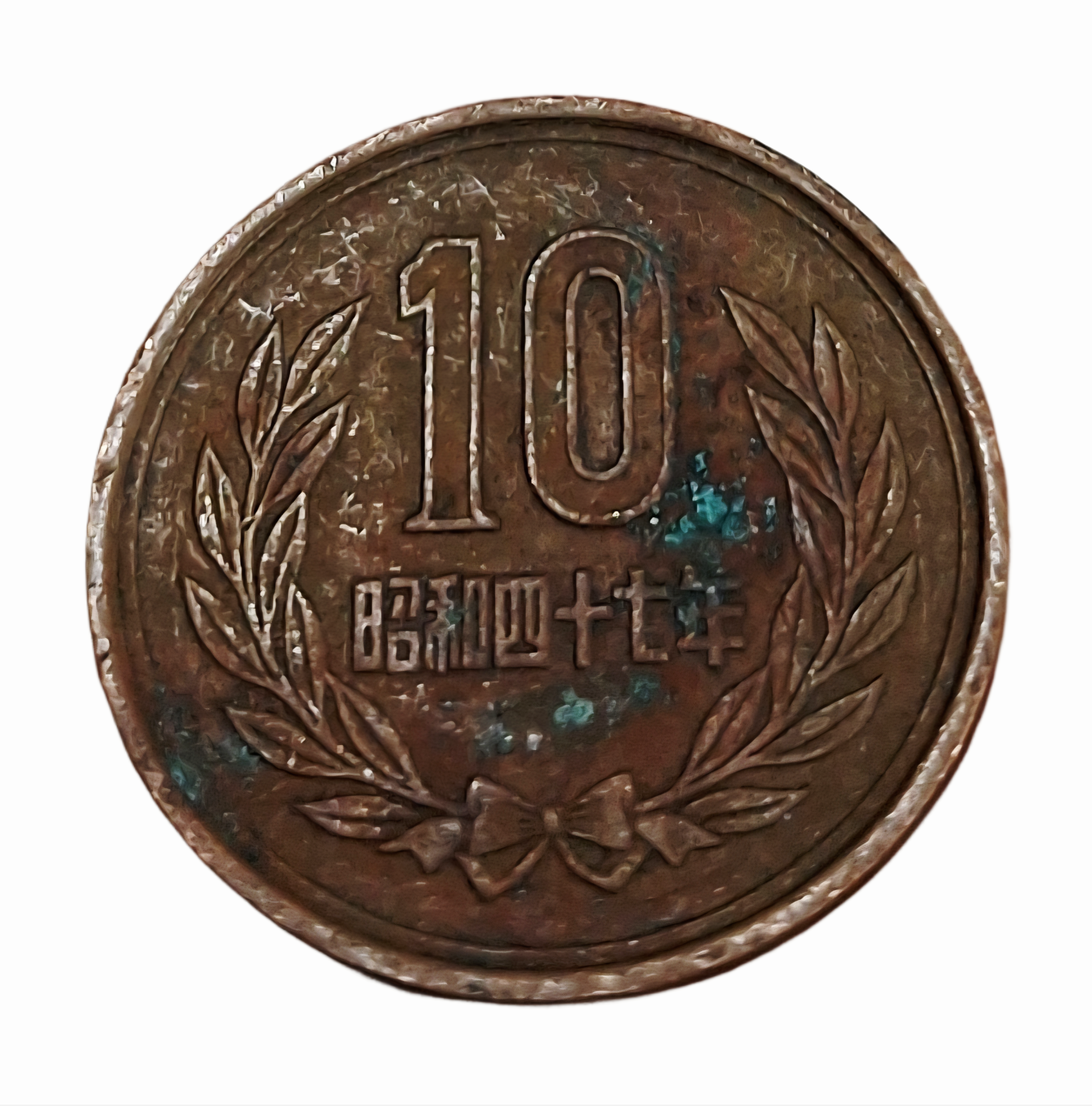 JAPAN Bronze 10 YEN Year 1997 in Collectable Grade.