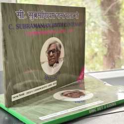 C.SUBRAMANIAM BIRTH CENTENARY -2010 RARE 2 COINS (UNC SET) MUMBAI MINT