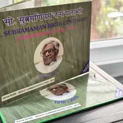 C.SUBRAMANIAM BIRTH CENTENARY -2010 RARE 2 COINS (PROOF SET) MUMBAI MINT