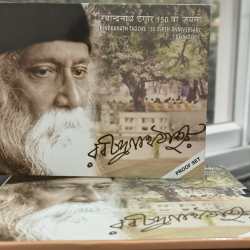 RABINDRANATH TAGORE 150 BIRTH ANNIVERSARY 1861-2011 RARE 2 COINS ( PROOF SET ) KOLKATA MINT