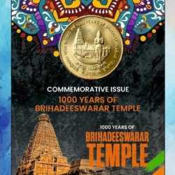 Alternative view of 5 Rs. 1000 years of Brihadeeshwarar Temple rare Commemorative Coin Card Special Edition
