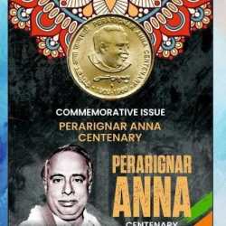 Alternative view of 5 Rs. Perarignar Anna Centenary rare Commemorative Coin Card Special Edition