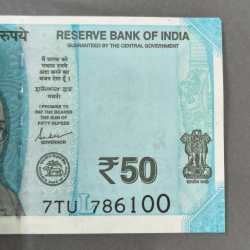Alternative view of 50 RUPEES 2023 FANCY NUMBER (786001 TO 786100) GEM SERIAL PACKET