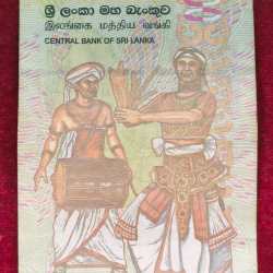 Sri Lanka 1000 Rupees rare note
