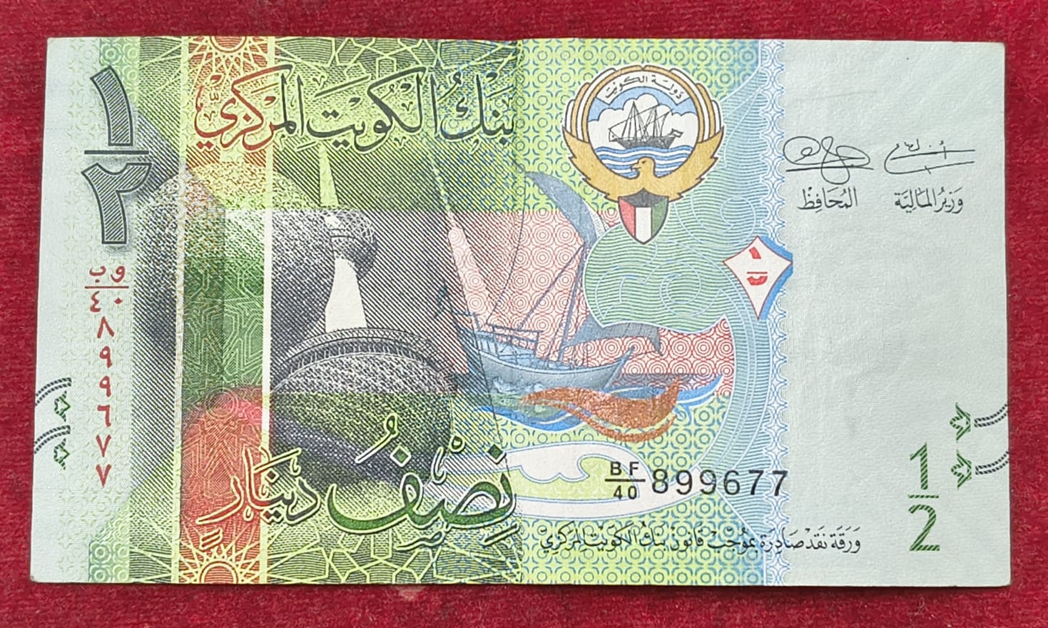 Kuwait ½ Dinar rare note - Image 2
