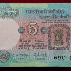 5 RUPEES TRACTOR GOVERNOR R.N.MALHOTRA RARE SERIAL PACKET