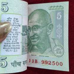 Alternative view of 5 RUPEES GANDHI GOVERNOR Y.B.REDDY RARE SERIAL PACKET