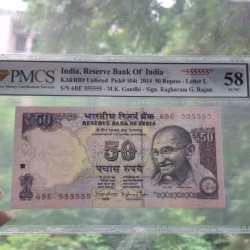 50 RUPEES NOTE RAGHU RAM RAJAN FANCY NUMBER "555555" WITH GRADING PMCS 58 GRADE