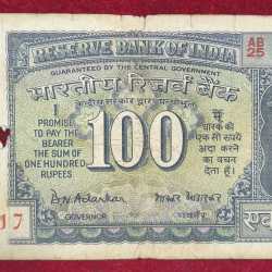 Alternative view of 100 RUPEES WHITE PATTI GOVERNOR B.N. ADARKAR RARE NOTE