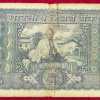 100 RUPEES WHITE PATTI GOVERNOR B.N. ADARKAR RARE NOTE