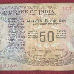 50 RUPEES PARLIAMENT C. RAGARAJAN FANCY NUMBER 123786 RARE NOTE