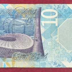 Alternative view of Qatar 10 Riyals LOWEST PICER RARE NOTE