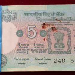 5 Rupees Tractor Governor Bimal Jalan Rare Serial Packet with Fancy Number Ending 786