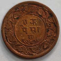 Alternative view of Ratlam, Princely state of 1 Paisa - Ranjit Singh (1890) 1 Paisa (1⁄64) रतलम very rare high grade coin # A-439