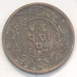 Alternative view of Ratlam, Princely state of 1 Paisa - Ranjit Singh (1890) 1 Paisa (1⁄64) रतलम very rare high grade coin # A-440