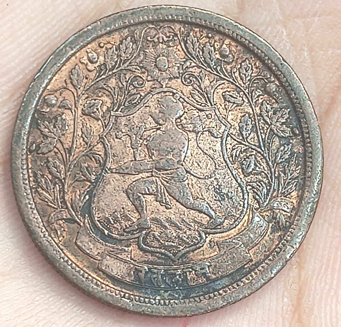 Ratlam, Princely state of 1 Paisa - Ranjit Singh (1890) 1 Paisa (1⁄64) रतलम very rare high grade coin # A-442